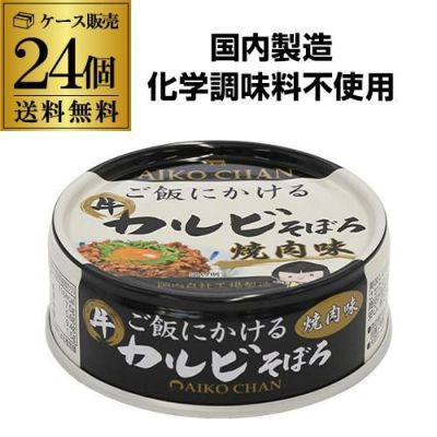 2ケース買いが圧倒的にお得 1缶あたり308円】伊藤食品 あいこ