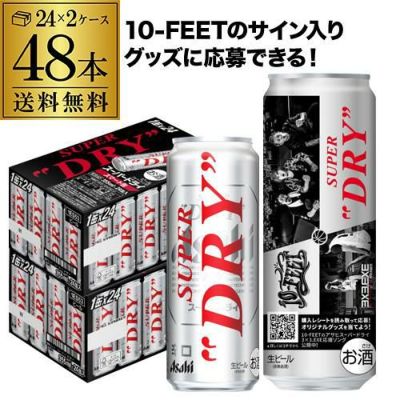 アサヒ スーパードライ スマート缶 355ml 24本 送料無料 1ケース 24缶 10-FEET テンフィート 数量限定 新容器 デザイン缶 DRY  ビール 国産 長S リカマン オンライン