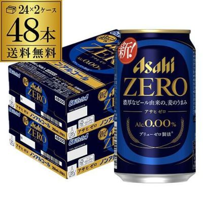 送料無料 アサヒ ドライゼロ 500ml×48本 2ケース販売 合計48缶 2ケース