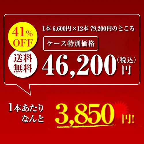 1本あたり3,850円(税込) 送料無料 ドミニク マサンキュヴェ
