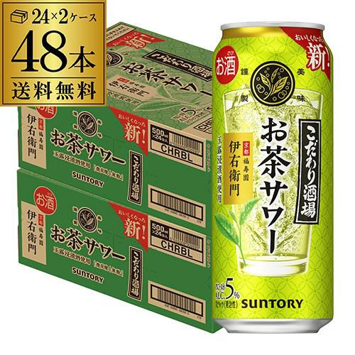 送料無料 サントリー こだわり酒場のお茶サワー 伊右衛門 500ml缶×48本