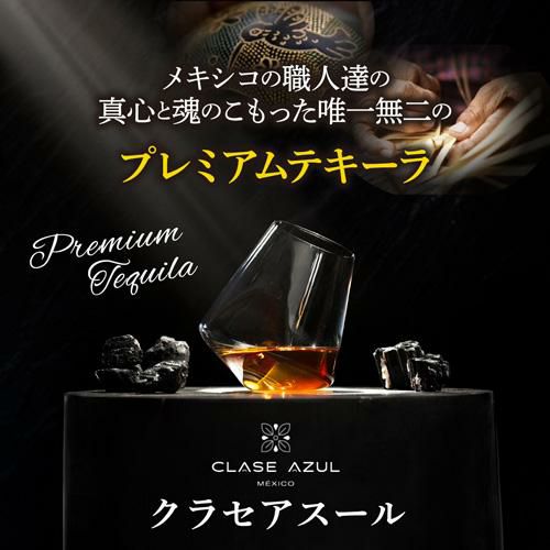 正規品 クラセアスール メスカル サンルイスポトシ 750ml 43度