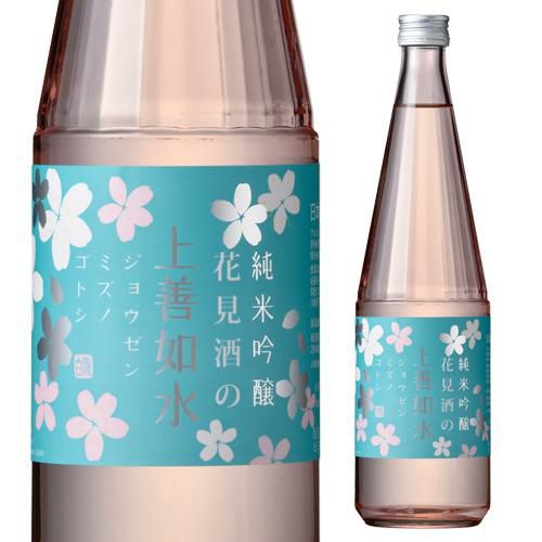 花見酒の上善如水 純米吟醸 720ml新潟県 白瀧酒造 花見酒 長S