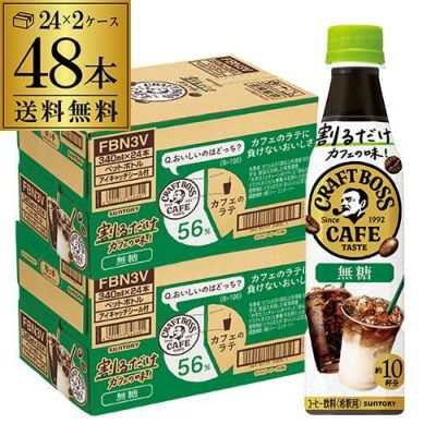 サントリー割るだけボスカフェ贅沢マロンラテベース濃縮 希釈340ml×48