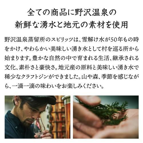 NOZAWA GIN 500ml 45度 野沢温泉蒸留所 Nozawa Onsen Distillery