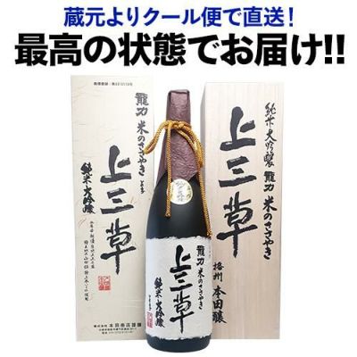 日本酒 龍力 米のささやき 秋津 純米大吟釀 木箱入 特A地区契約栽培