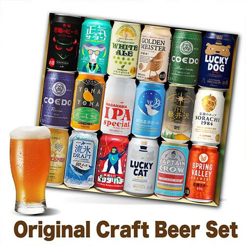 ギフト プレゼント 酒 飲み物 ビール 贈り物 ワンランク上の全国