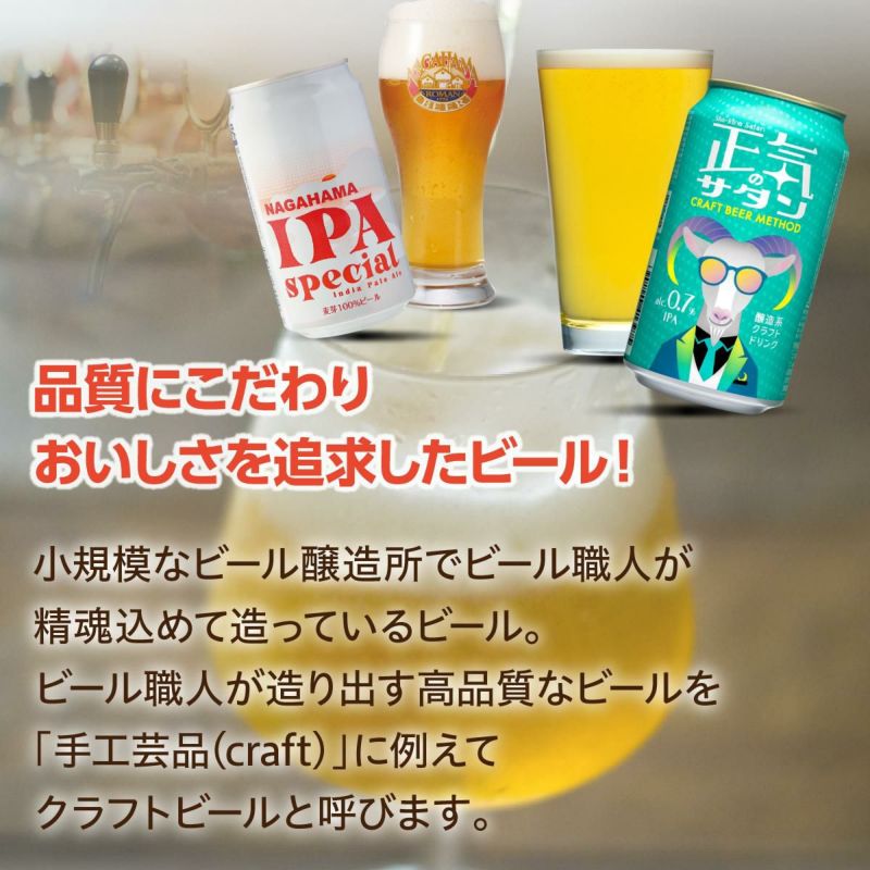 ギフト プレゼント 酒 飲み物 ビール 贈り物 ワンランク上の全国