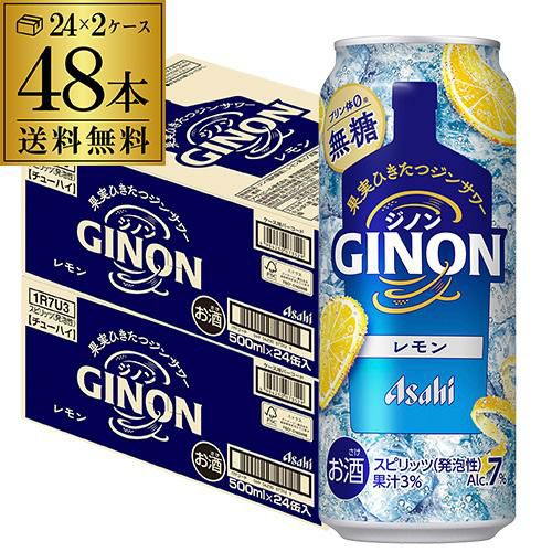 送料無料 アサヒ GINON ジノン 無糖 レモン 500ml缶×48本 (24本