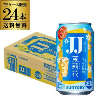 送料無料 サントリー 茉莉花のジャスミン茶割 JJ 335ml缶×48本 (24本×2