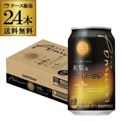 送料無料 サントリー BAR Pomum バーポームム レモンと蜂蜜 350ml缶×48本 (24本×2ケース) 1本当たり144円(税別) チューハイ  サワー 缶チューハイ レモン はちみつ ハチミツ 長S | リカマン オンライン