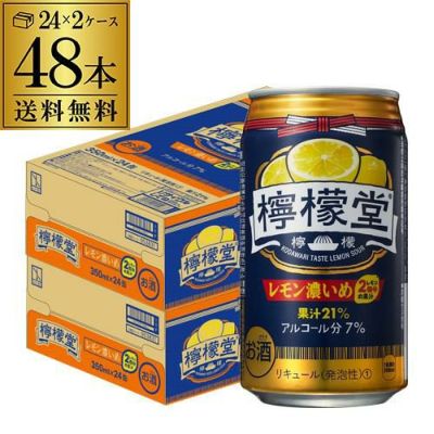 送料無料 こだわりレモンサワー 檸檬堂 レモン濃いめ 350ml缶×48本 (24 