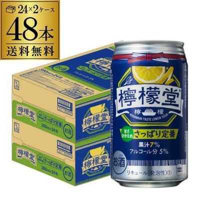 送料無料 こだわりレモンサワー 檸檬堂 レモン濃いめ 350ml缶×48本 (24本×2ケース) 1本当たり144円(税別) チューハイ サワー  レモン レモンサワー缶 Coca-Cola コカコーラ YF | リカマン オンライン