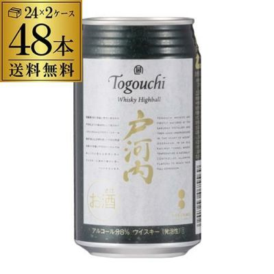 送料無料 ウイスキーハイボール戸河内 350ml缶×24本 1ケース 1本当たり