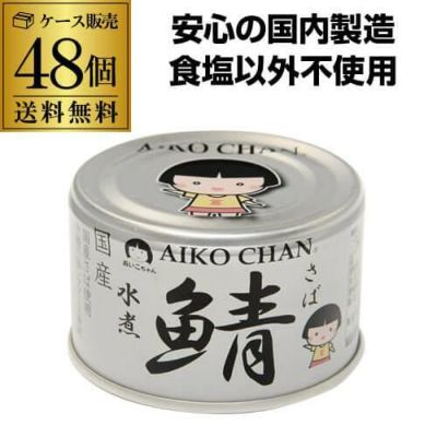人気商品】伊藤食品 あいこちゃん 鯖 味噌煮 プレミアム 190g×24缶