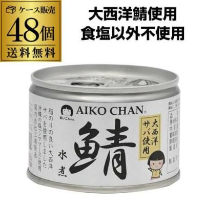 2ケース買いが更にお得 1缶160円】 極洋 さば水煮 160g 48缶 国産 キョクヨー 鯖水煮 サバ水煮 RSL リカマン オンライン