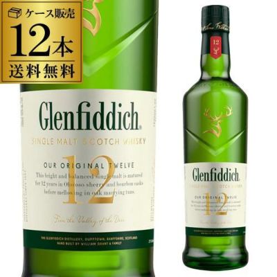 専用箱付 グレンフィディック 12年 700ml 長S ウイスキー ウィスキー シングルモルト スコッチ whisky_YGFJ12 | リカマン  オンライン