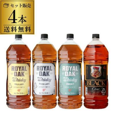 送料無料ウイスキーセット】大容量4Lピーテッド含む飲み比べ4本