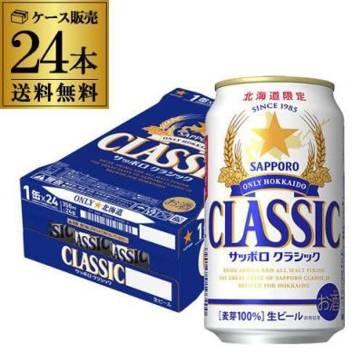 ビール 送料無料 サッポロ エビスビール 350ml缶×48本 2ケース(48缶 
