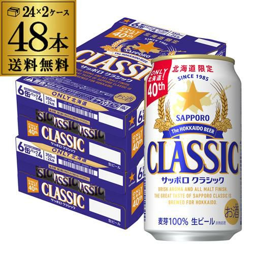 サッポロビール 黒ラベル 500ml×48 サッポロ 黒ラベル 500ml 48本