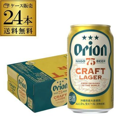 アサヒ オリオンドラフトビール 350ml缶×48缶ケース オリオンビール 国産 日本 長S | リカマン オンライン