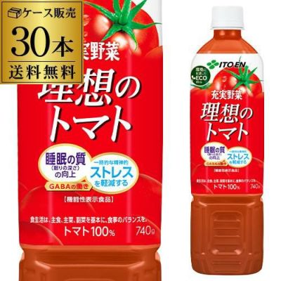 伊藤園 充実野菜 理想のトマト PET 740g x 2ケース 計30本 エコボトル