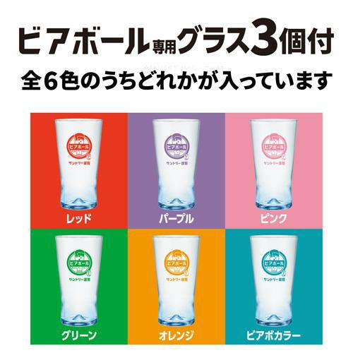 賞味期限2024.12【グラス3色3個付き】【数量限定】 サントリー 