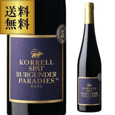 ヴュルツブルグ シルヴァーナー トロッケン VDP オルツヴァイン[2021