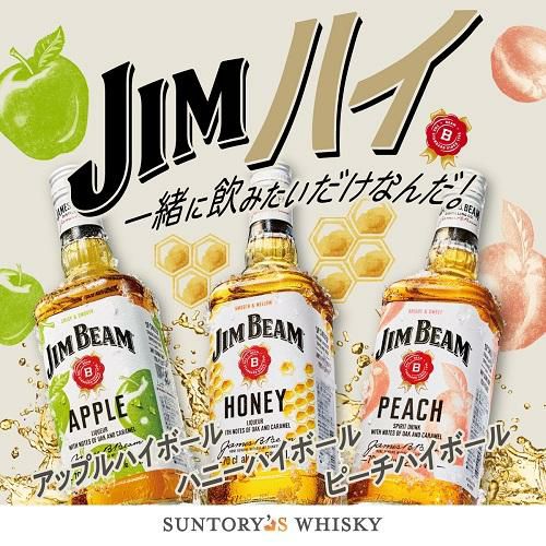 ジムビームピーチ 700ml 32.5度 サントリー バーボン リキュール JIM