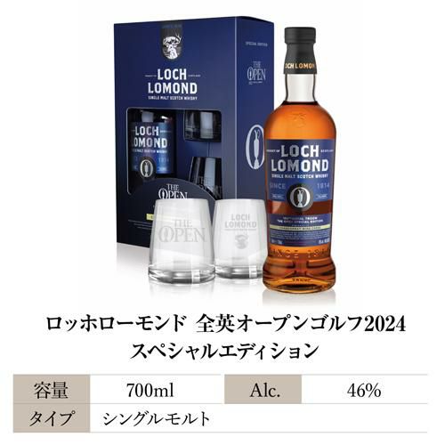 送料無料 数量限定 ロッホローモンド 全英オープンゴルフ2024 スペシャルエディション 700ml 46度 グラス付き ギフトパック スコッチ  ウイスキー ハイランド シングルモルト 長S | リカマン オンライン