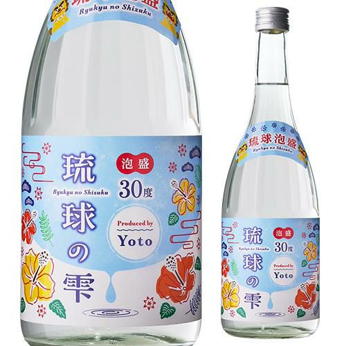 焼酎 泡盛 琉球の雫 30度 720ml 沖縄県 新里酒造琉球泡盛 あわもり Yoto お酒とYotoの物語 YouTube コラボ 新酒 古酒  クース ブレンド 長S | リカマン オンライン