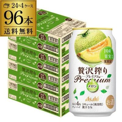 送料無料 アサヒ 贅沢搾りプレミアム 国産メロン 期間限定 350ml×96本 (24本×4ケース) 1本当たり140円(税別) チューハイメロン  サワー 缶チューハイ YF リカマン オンライン