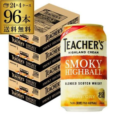 ハイボール 白角 限定品 送料無料 サントリー 白角ハイボール缶 350ml