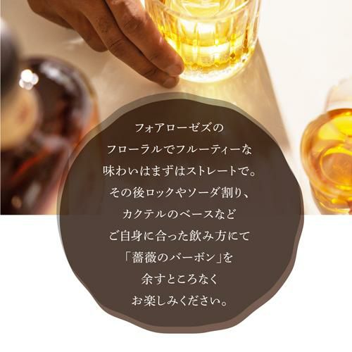 フォアローゼズ シングルバレル 正規 750ml 50度 アイストレー景品付き