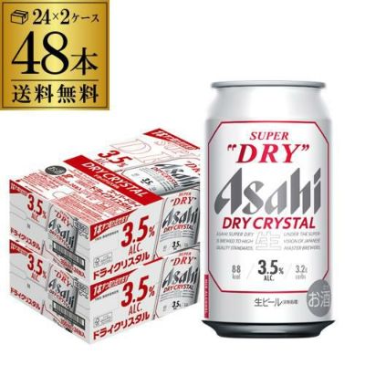 サイン入りグラスが当たる！キャンペーン中 アサヒ スーパードライ ドライクリスタル 350ml 24本(6缶パック×4) 送料無料 DRY  CRYSTAL ビール Alc3.5 新しいビール 国産 長S リカマン オンライン