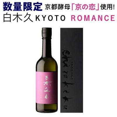 聚楽第 KYOTOHOLiC PROJECT xxxHOLiCボトル 数量限定 化粧箱付