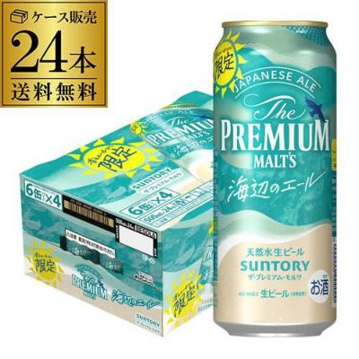 サントリー ザ プレミアム モルツ〈香る〉エール 秋の芳醇 500ml 24缶 1本あたり254円(税別) 1ケース 24本 プレモル ビール  mp_BEAAL 長S リカマン オンライン