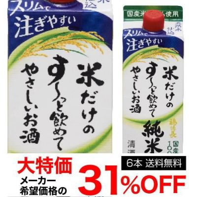 6本販売 送料無料 福徳長 純米吟醸 米だけのす～っと飲めてやさしいお酒 15度 1800ml 1.8L パック 6本 1ケース  1本あたり967円税別 日本酒 清酒 リカマン オンライン