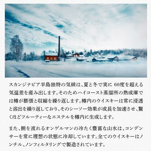 【30%以上OFF❗️】【スウェーデンウイスキー】ハイコーストソレラ バッチ4 ハイコースト シングルモルト ウイスキー ソレラバッチ4 52.5度