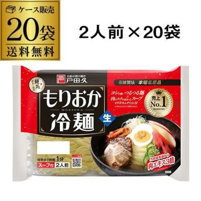 ケース買いがお得 1個173円】 農心 ふるる冷麺 ビビン冷麺 159ｇ 冷麺 韓国冷麺 インスタント 20個 YF あす楽 | リカマン オンライン