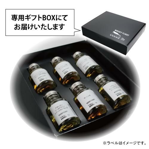 ウイスキーメッセ 2023 限定ボトル セット 50ml×6本 量り売り 