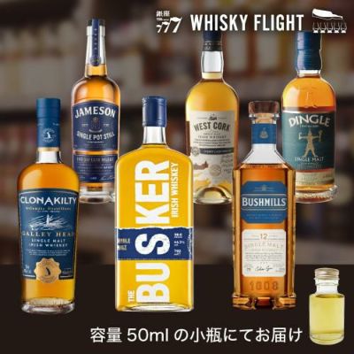 プレミアムシングルモルトセット 50ml×6本 量り売り ウイスキーフライト 銀座777 WHISKY FLIGHT 送料無料 虎S【量り売り2セット 同時購入で50ml1本プレゼント】 | リカマン オンライン