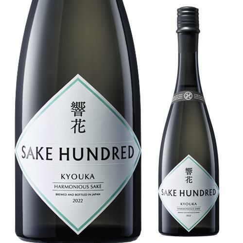 日本酒 響花(きょうか) 純米大吟醸 720ml KYOUKA 山形県 奥羽自慢 SAKE HUNDRED サケハンドレッド【クール便】要冷蔵 虎S  | リカマン オンライン