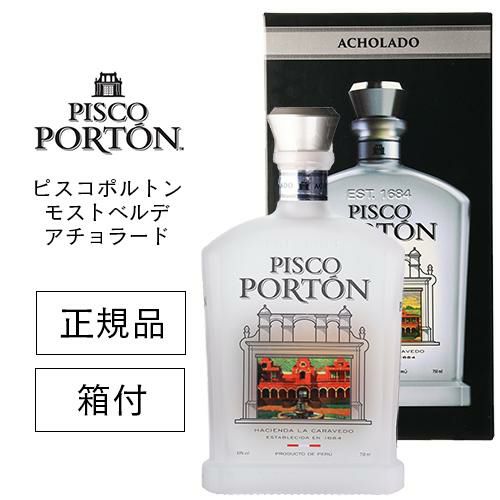 正規品 ピスコポルトン モストベルデ アチョラード 43度 750ml 箱付 PISCO PORTON ACHORADO BRANDY 南米 ペルー産  ブドウの蒸溜酒 ブランデー スピリッツ カクテル サワー 虎S | リカマン オンライン