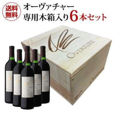 オーバーチュア NV 750ml オーヴァーチュア 多し オーパスワン セカンド Overture 【中古】