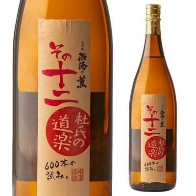 天星 50年 箱入 シェリーカスクフィニッシュ 米焼酎 27° 720ml 天星 50年 箱入 シェリーカスクフィニッシュ 米焼酎 27° 720ml