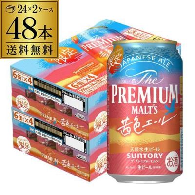 賞味2024年5月 サントリー プレミアムモルツ マスターズドリーム 2種 セット 350ml×40本(各20本) 送料無料 プレモル マスドリ  無濾過 ギフト プレゼント 贈り物 ビール 国産 長S | リカマン オンライン