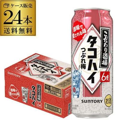 送料無料 サントリー こだわり酒場の タコハイ 500ml缶 24本 1