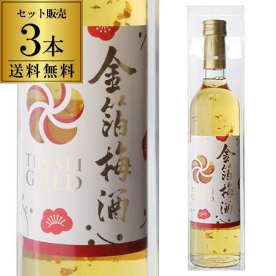 万上 金箔入り梅酒 500ml 3本セット 送料無料 13度 梅酒 金箔 和リキ 長S | リカマン オンライン