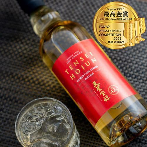焼酎 芋焼酎 天星宝醇 HOJUN ワールドカスクシリーズ レッド